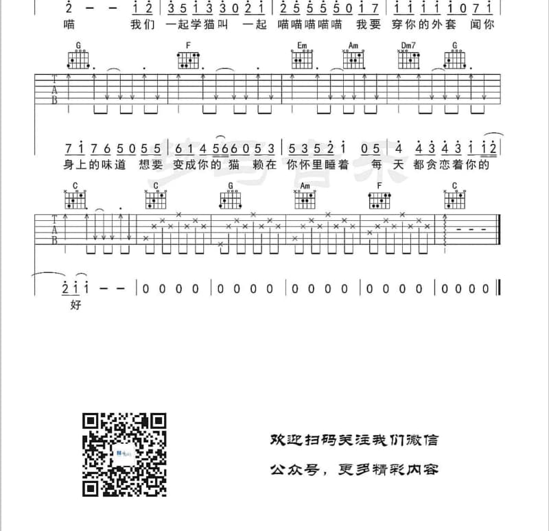 《爱在春暖花开》吉他谱_孙宇