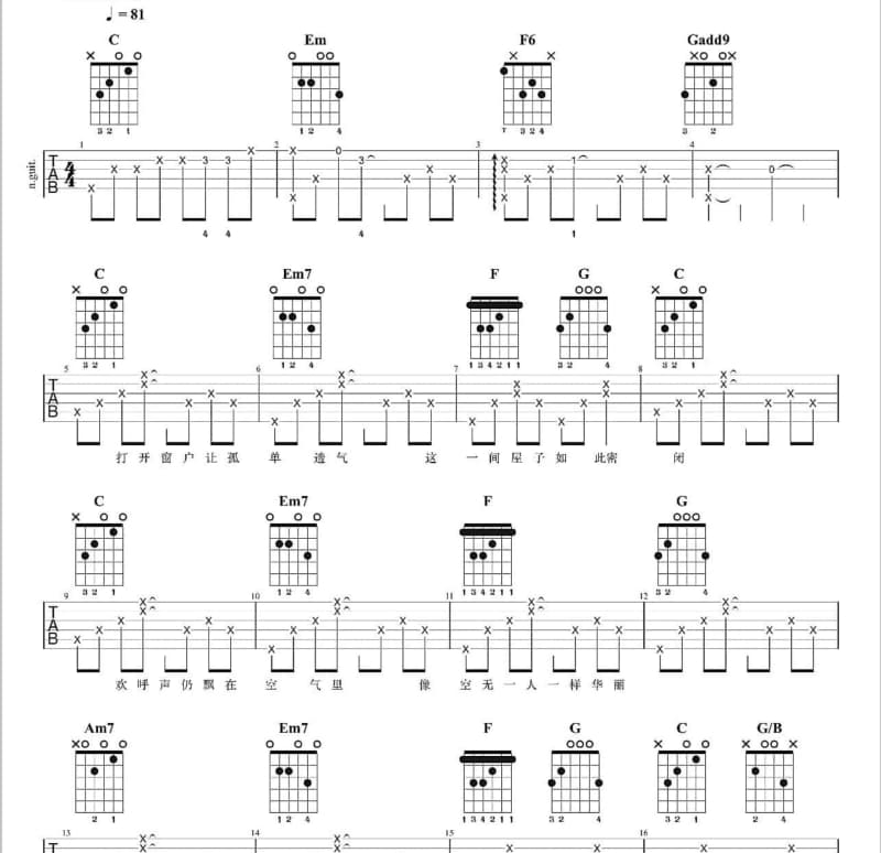 《可不可以天天看到你》吉他谱_孙中亮