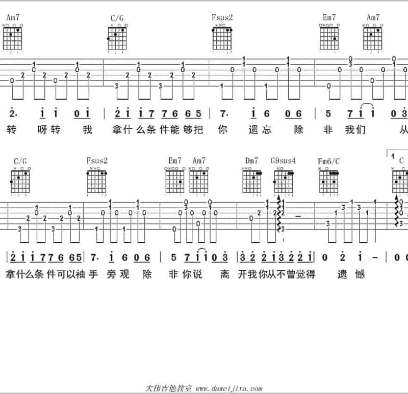 《棒棒棒》吉他谱_孙子涵