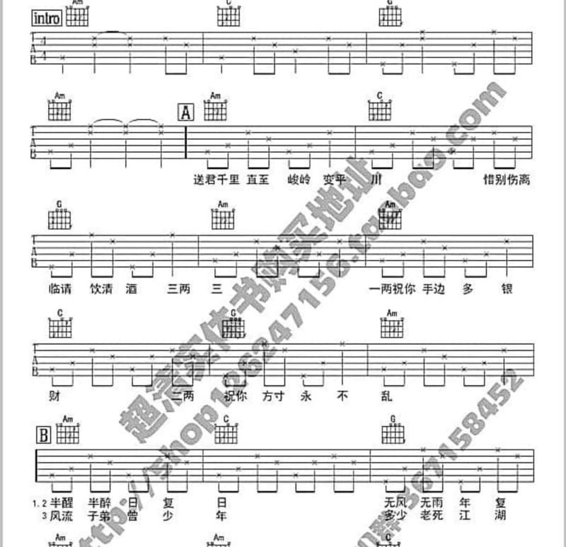 《堆伤》吉他谱_孙子涵