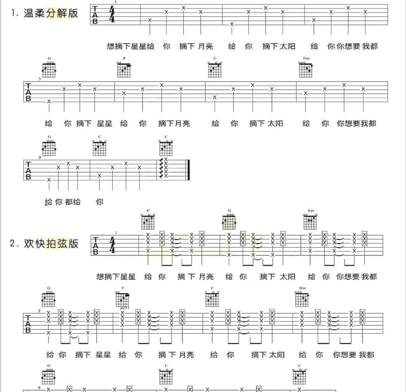 《连借口都没有》吉他谱_孙子涵