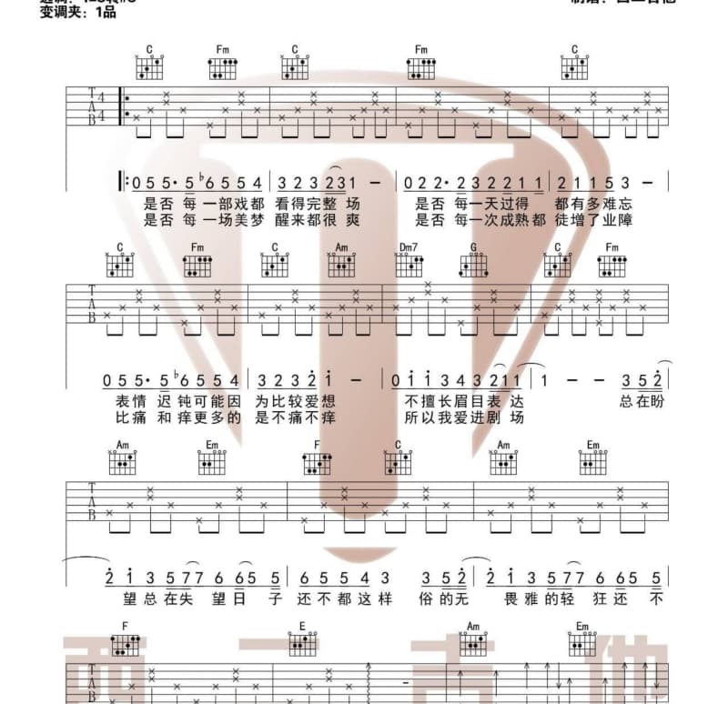 《傻傻等》吉他谱_孙子涵