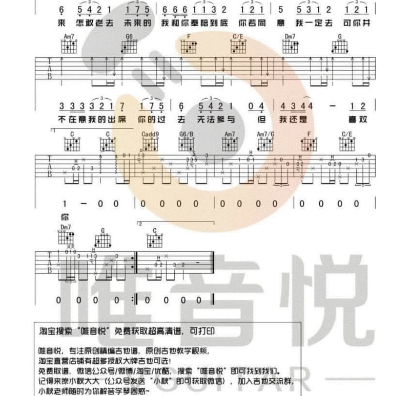 《幸福去拉萨》吉他谱_索朗扎西