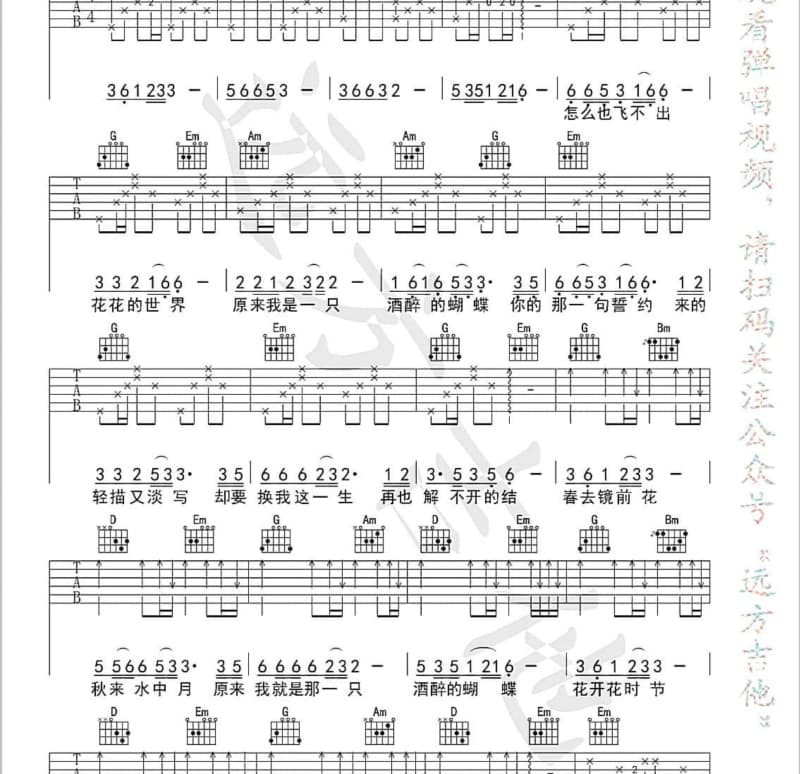 《可爱的一朵玫瑰花》吉他谱_塔斯肯