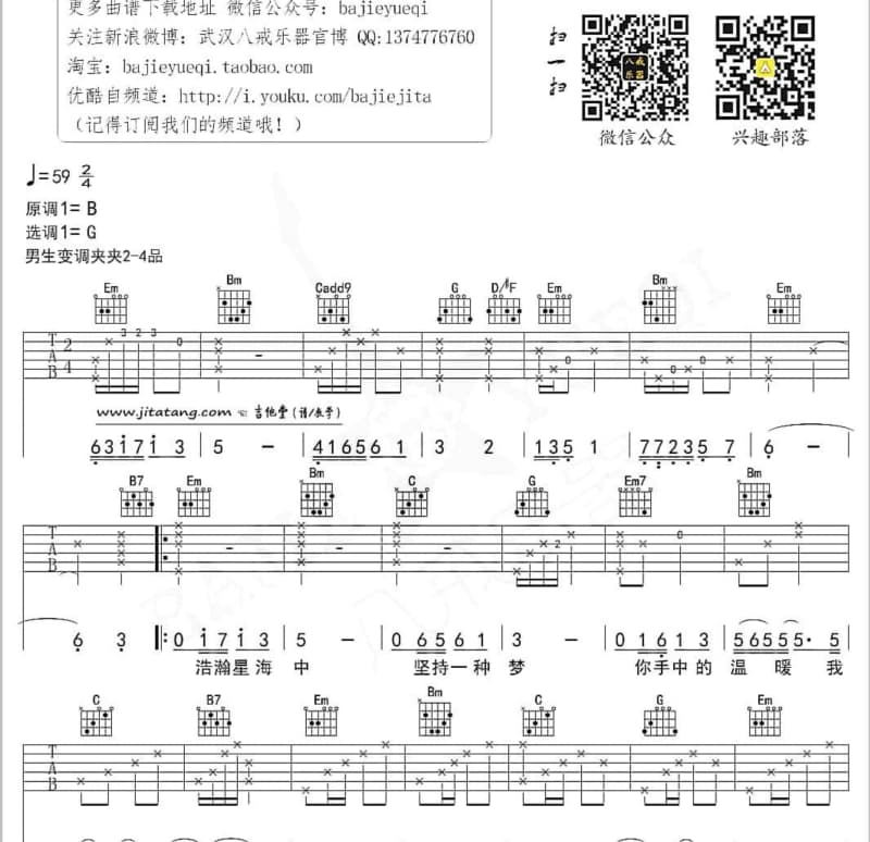 《5级旋风 iQOO Pro 5G 宣传曲》吉他谱_太一
