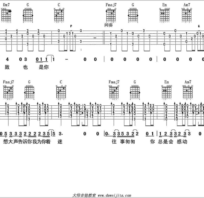《洛神果》吉他谱_太一