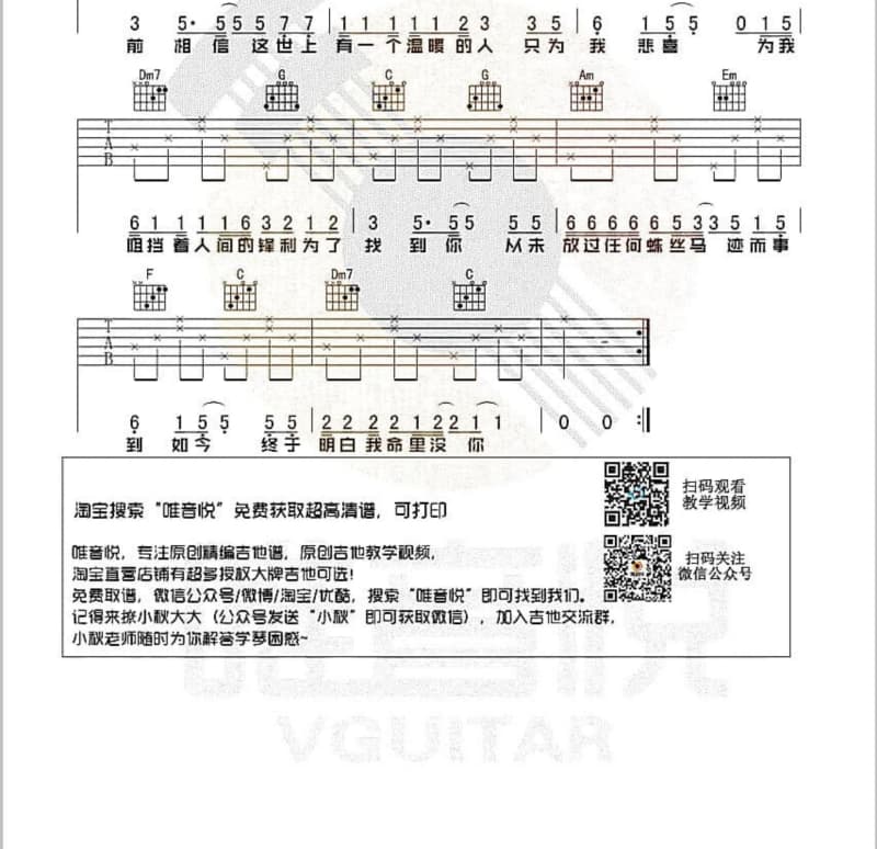 《吾王》吉他谱_太一