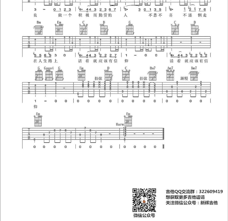 《受伤的子弹》吉他谱_谈丽君