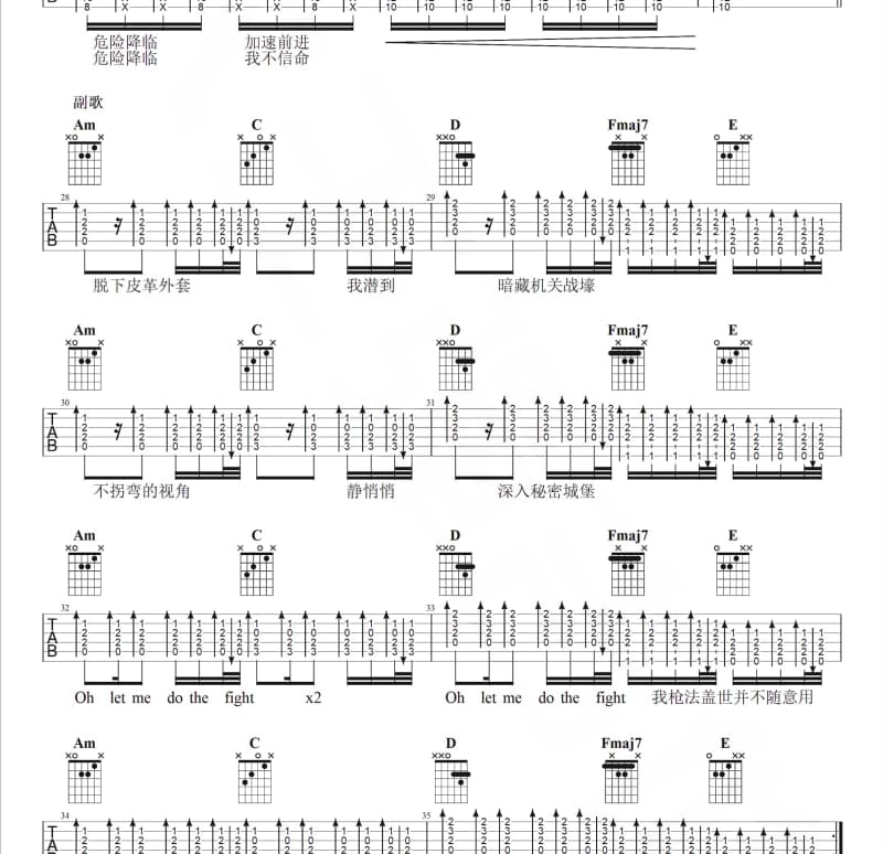 《人生一辈子》吉他谱_谭文飞