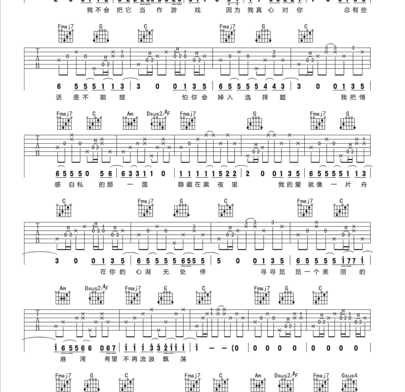 《多爱你一点点》吉他谱_谭扬