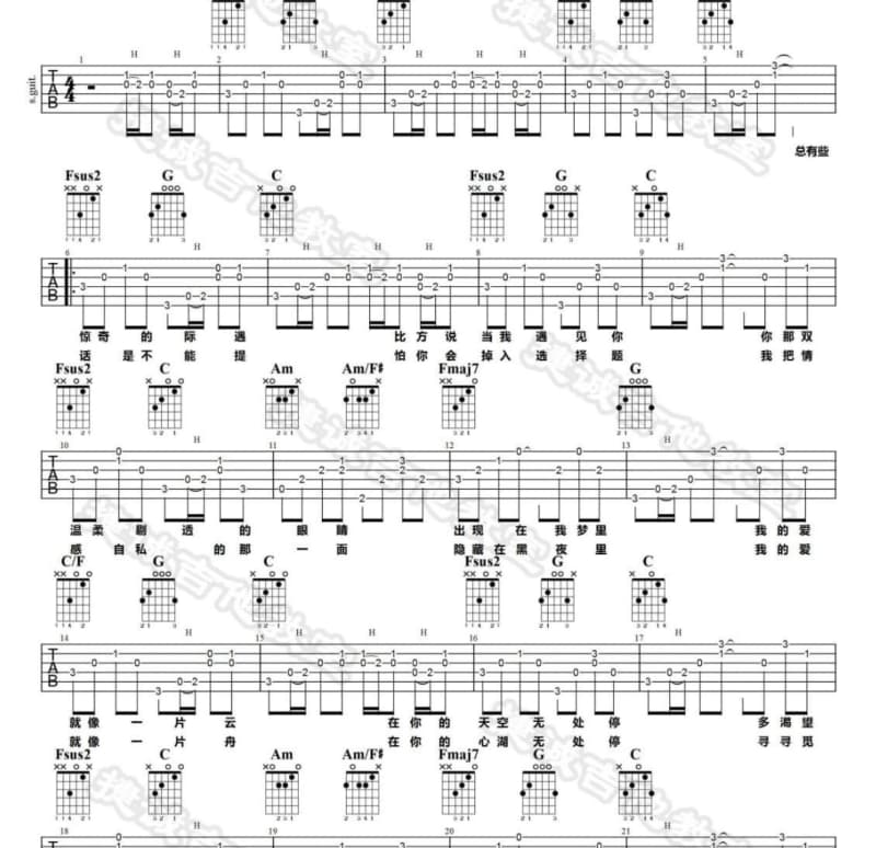 《Closer to your heart》吉他谱_谭耀文
