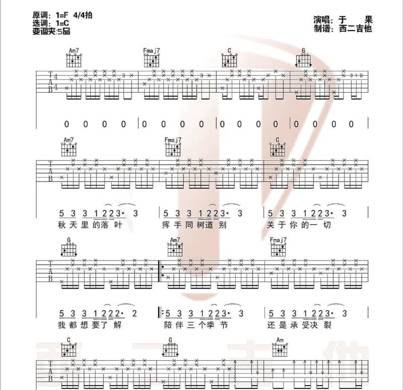 《阵雨》吉他谱_汤潮