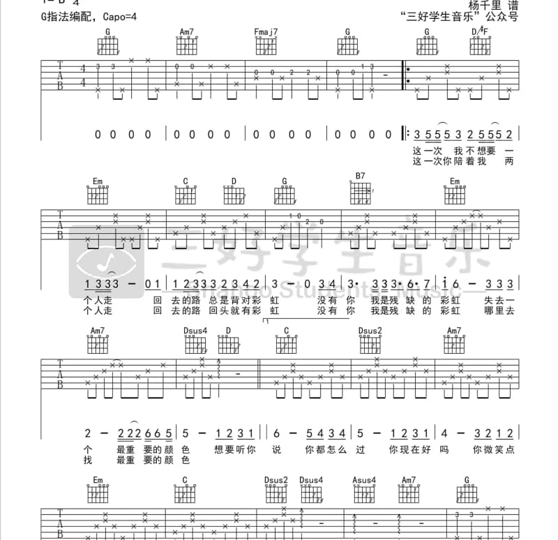 《回家过大年》吉他谱_汤非