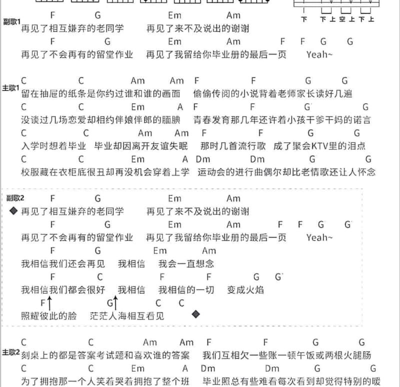 《家国》吉他谱_唐彪