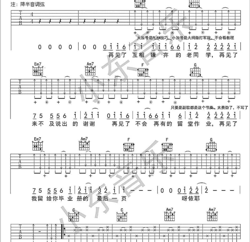 《枫叶之歌》吉他谱_曾勇