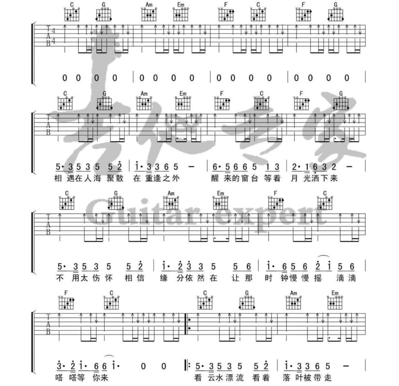 《回眸》吉他谱_唐伯虎Annie