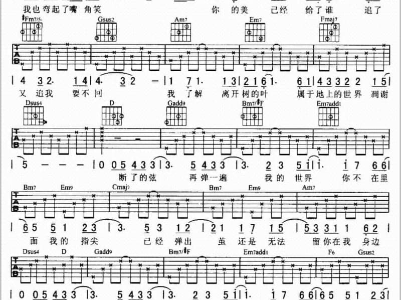 《我错过了缘分就错过了你》吉他谱_贾富营