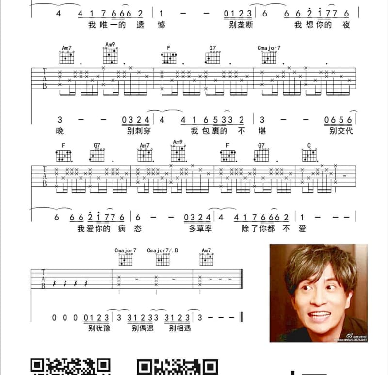 《念念不忘》吉他谱_唐唐