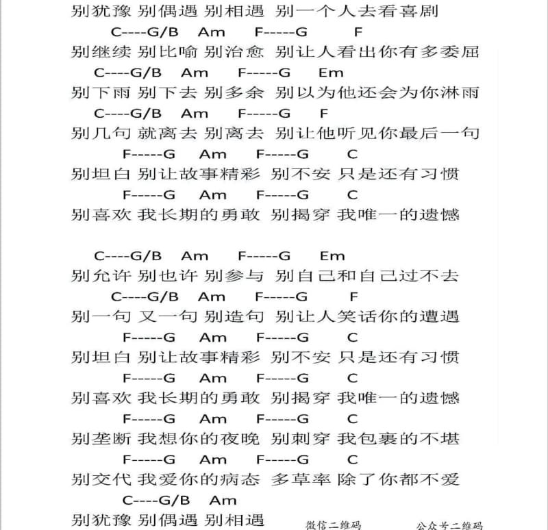 《吟游诗人》吉他谱_唐唐