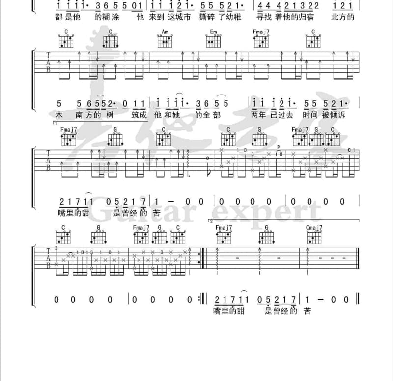 《责任之歌》吉他谱_唐渊