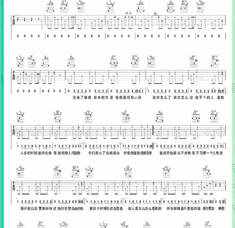《回忆》吉他谱_陶子夜