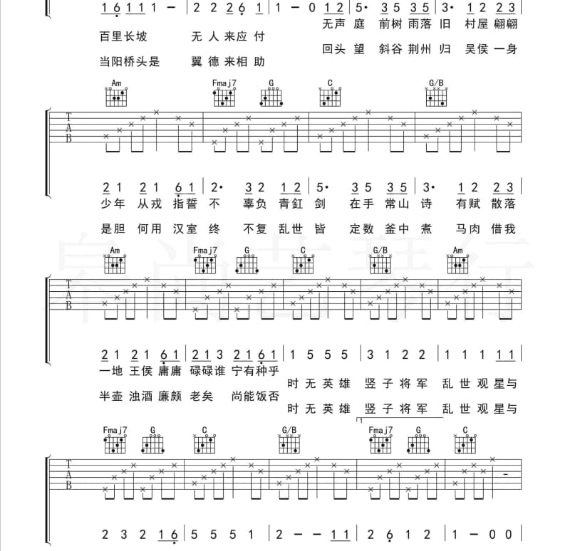 《远在心头》吉他谱_特曼