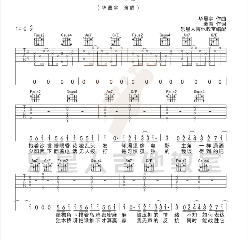 《人》吉他谱_腾格尔