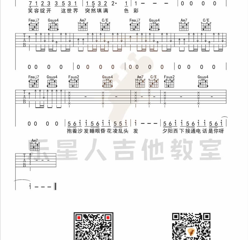 《森吉德玛》吉他谱_腾格尔