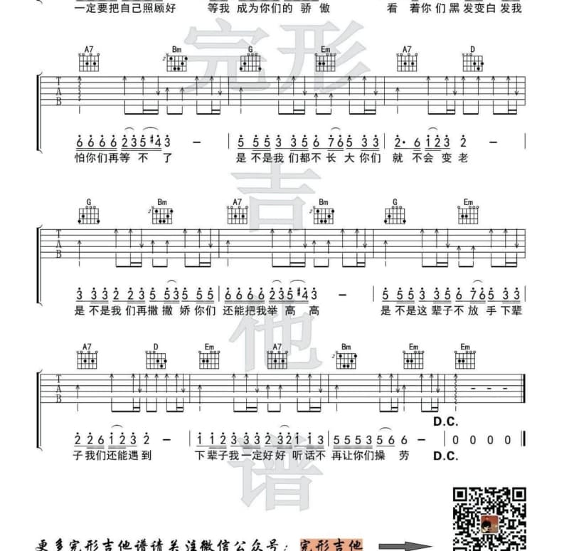 《忘不了》吉他谱_腾格尔