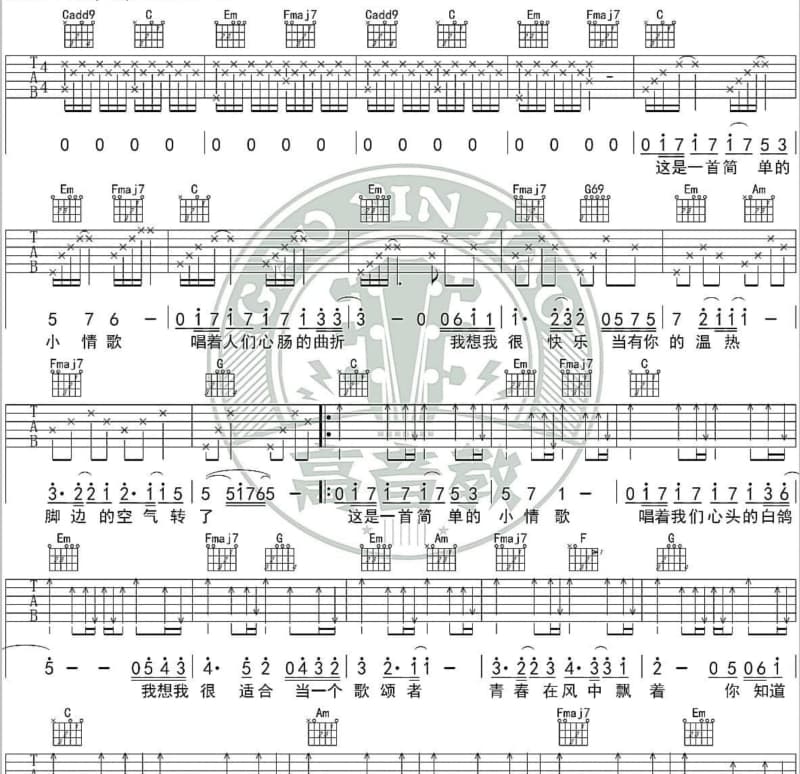 《长歌一曲》吉他谱_腾格尔