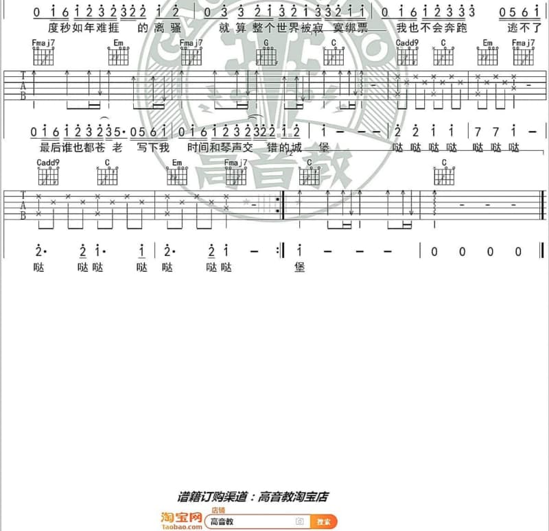 《铸剑》吉他谱_腾格尔