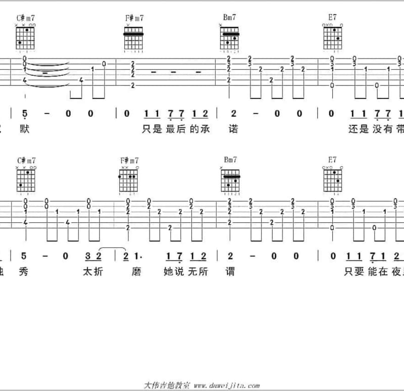 《感恩妈妈》吉他谱_田宝