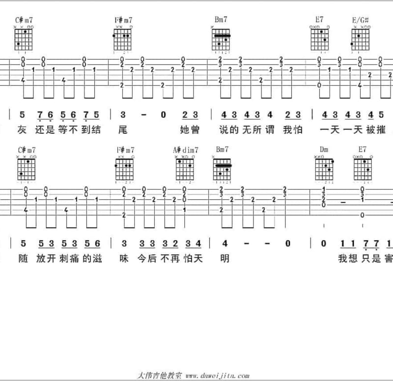 《感谢老师》吉他谱_田宝