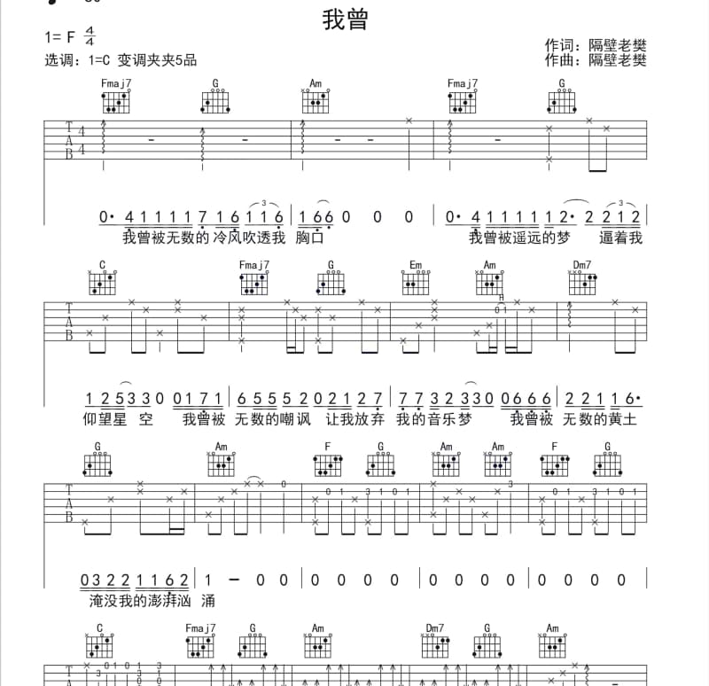 《相约西藏》吉他谱_田宝