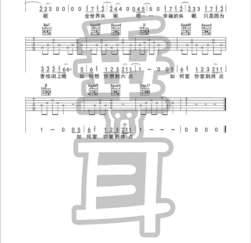 《思念站成一棵树》吉他谱_田晟熙