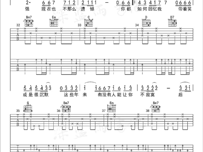 《洛水神仙》吉他谱_贾卿卿