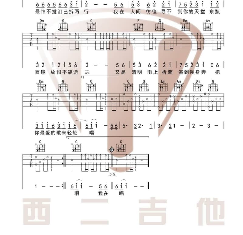 《课桌上的青春》吉他谱_常定晨