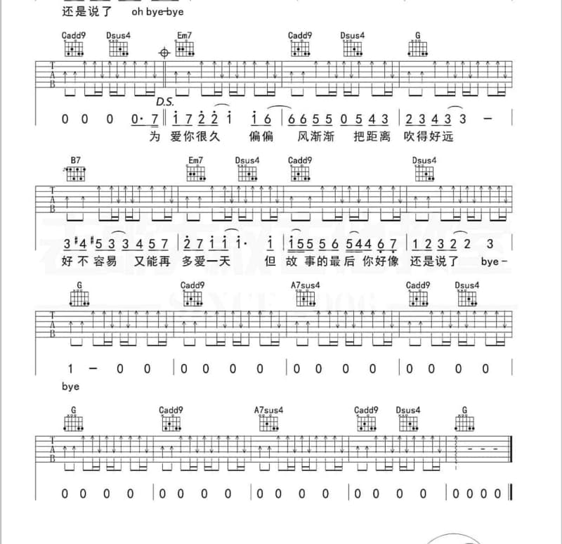 《爱情文盲》吉他谱_佟大为