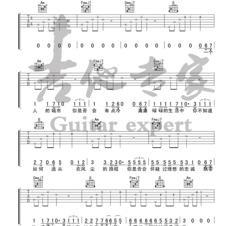 《心里装着谁》吉他谱_佟铁鑫