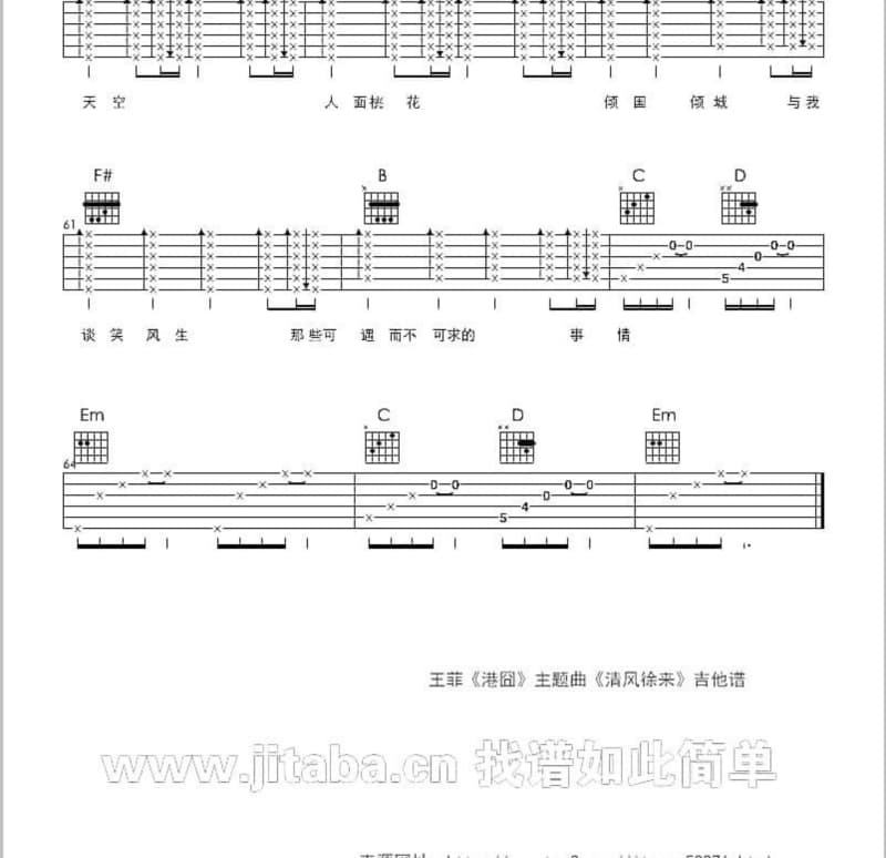 《溯Reverse》吉他谱_CORSAK胡梦周