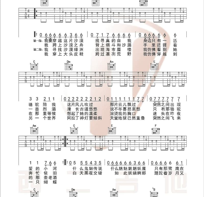 《把根留住》吉他谱_童安格