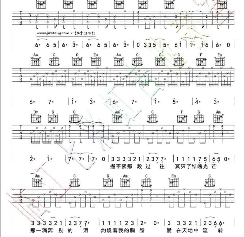 《蹉跎》吉他谱_童安格
