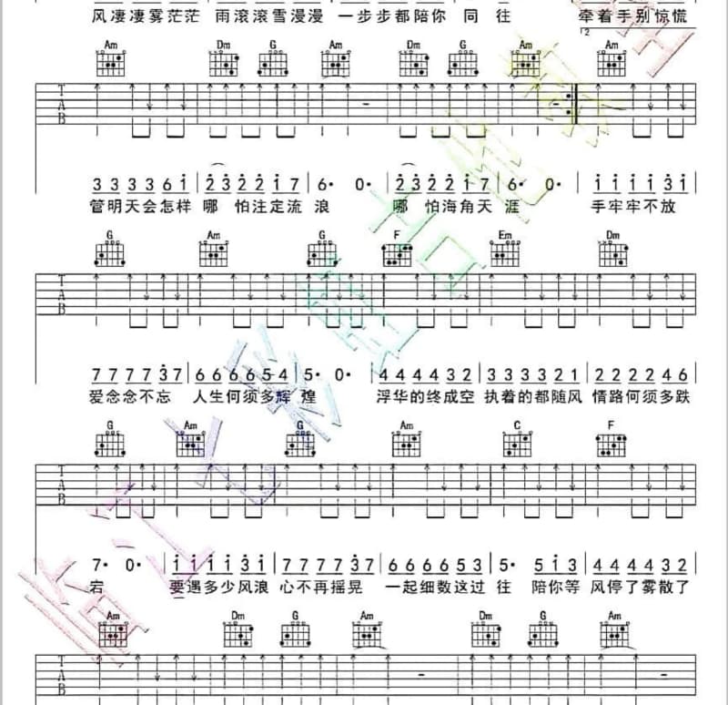 《当你听见这首歌》吉他谱_童安格