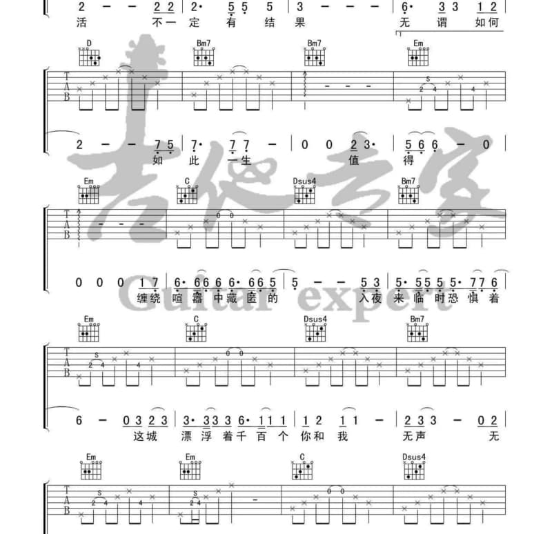 《平凡》吉他谱_童安格