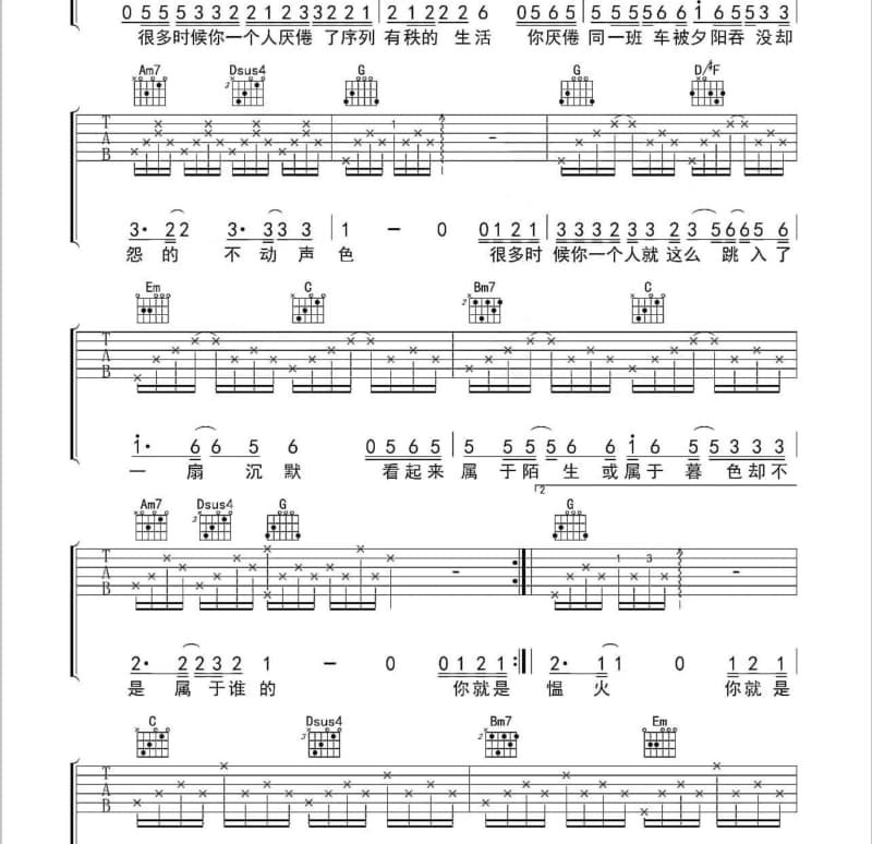 《柔情》吉他谱_童安格