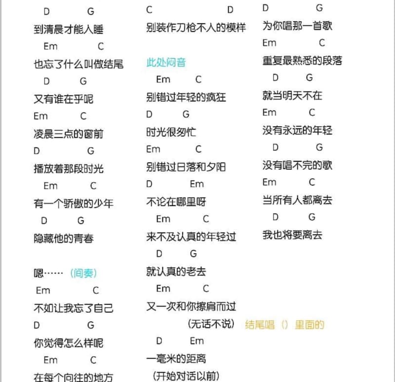 《想你》吉他谱_童安格