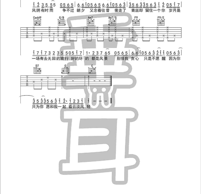 《我苦我哭》吉他谱_童丹
