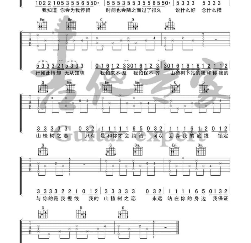 《也没那么悲伤的歌》吉他谱_CORSAK胡梦周