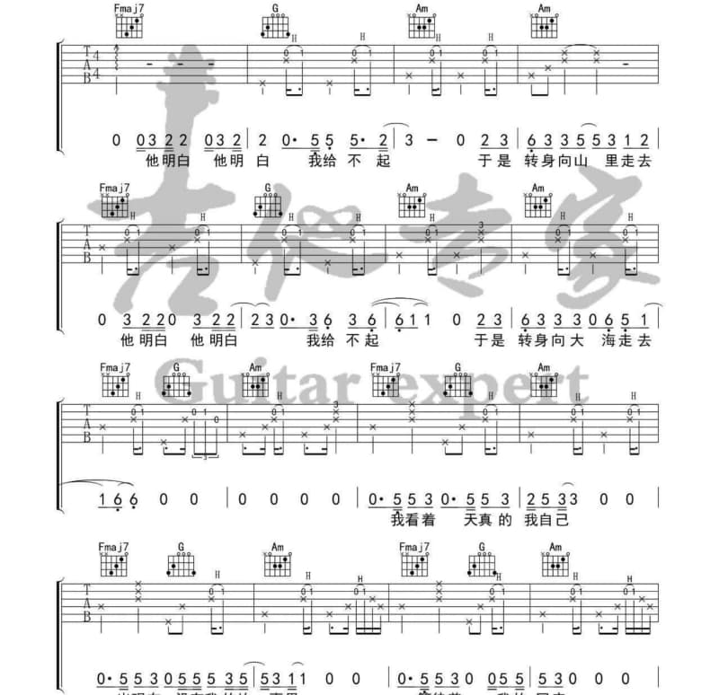《孔雀东南飞》吉他谱_屠洪刚