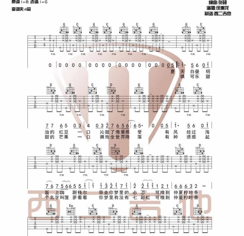 《古今三字经》吉他谱_常宽